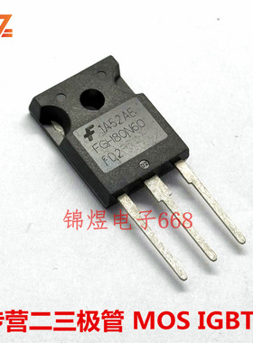 FGH80N60FD2 80A600V FGH50N6S2D 75A600V IGBT管 原装 现货