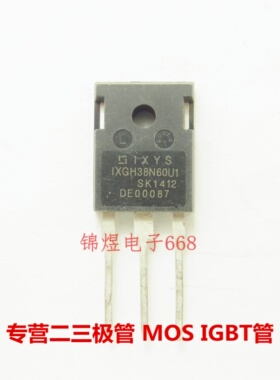 IXGH38N60U1/IXGH42N30C3 IGBT管 TO247 现货