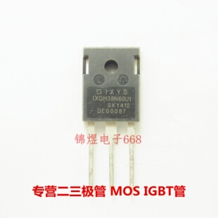 IXGH38N60U1/IXGH42N30C3 IGBT管 TO247 现货