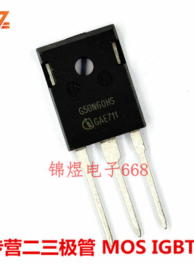 SGW50N60HS G50N60HS  50A600V IGBT管 TO-247  现货