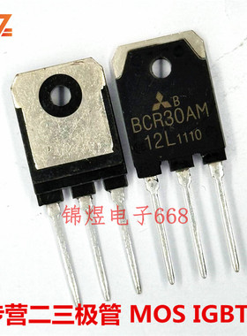 BCR30AM-12L 30A 600V 双向可控硅晶闸管 TO3P 现货
