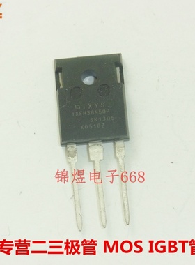 IXFH36N50P/IXFH40N30Q 场效应管 36A500V/40A300V TO247 现货