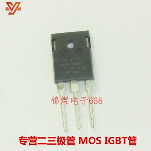 IXFH36N50P/IXFH40N30Q 场效应管 36A500V/40A300V TO247 现货