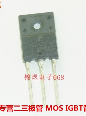 IRFS350A 场效应管 11.5A400V TO3PF 现货