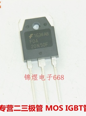 FDA20N50F/FDA24N40F 场效应管 22A500V/23A400V TO3P 现货