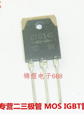 CTG34S  快恢复二极管 TO3P 现货