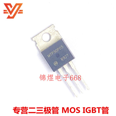 MTP30P05 场效应管 30A60V TO220  现货