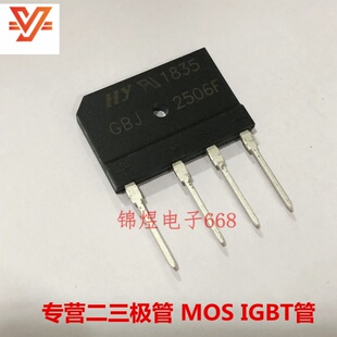 GBJ2506-F  GBJ2506F 整流桥 DIP4  原装 现货