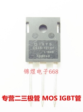 CS45-12IO1/CS45-16IO1 单向可控硅 45A1200V/45A1600VTO247 现货