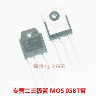 FQA24N50/FQA70N15 场效应管 24A500V/70A150V 现货