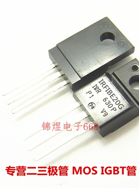 IRFIBE20G/IRFIBE30G/IRFIBF20G/IRFIBF30G 场效应管 TO220F 现货