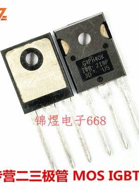 IRG4PH40K G4PH40K  15A1200V TO247 现货