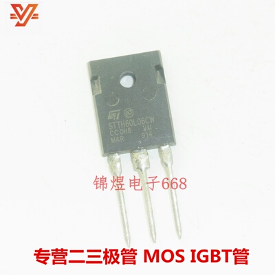 STTH60L06CW 快恢复二极管 TO247 现货