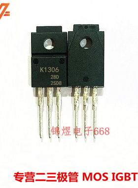 2SK1306 K1306/2SK1307 K1307 场效应管15A/20A 100V TO220F 现货