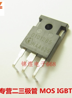 IDW10G120C5B D1012B5/IDW40G65C5 D4065C5 IGBT管 TO247 现货