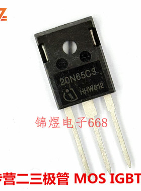 SPW20N65C3 20N65C3 SPW20N60C2 20N60C2场效应管TO247 原装 现货