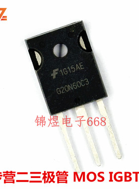 HGTG20N60C3 G20N60C3 HGTG12N60A4D G12N60A4D IGBT管TO247 现货