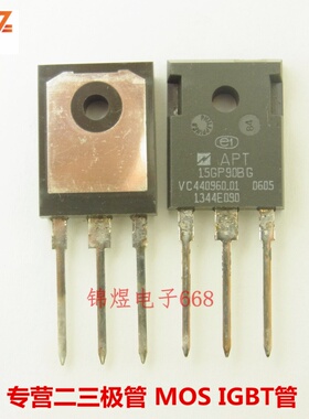 APT15GP90BG 15GP90BG IGBT管 15A900V TO247 原装 现货