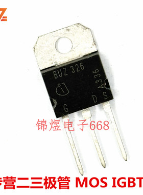 BUZ326 场效应管 TO218 现货
