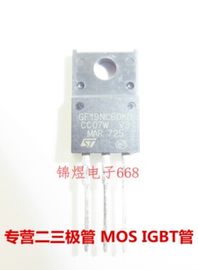 STGF19NC60KD GF19NC60KD  IGBT管 20A600V TO220F 现货