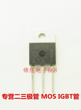 BUP305 IGBT管 12A1200V TO218 现货