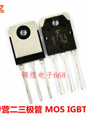 2SB754 2SD844 音频功放配对管 TO3P 现货