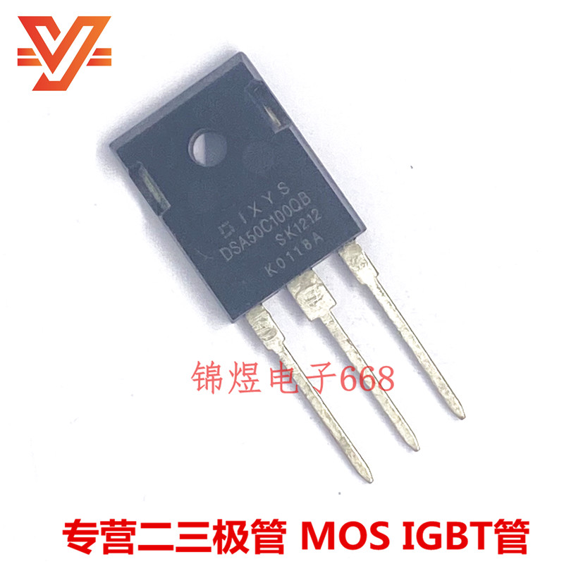 DSA50C100QB  肖基特整流管 TO247 现货