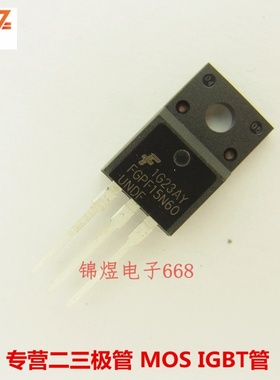 FGPF15N60UNDF 场效应管 15A600V TO220F 现货