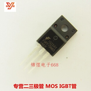 FGPF15N60UNDF 场效应管 15A600V TO220F 现货