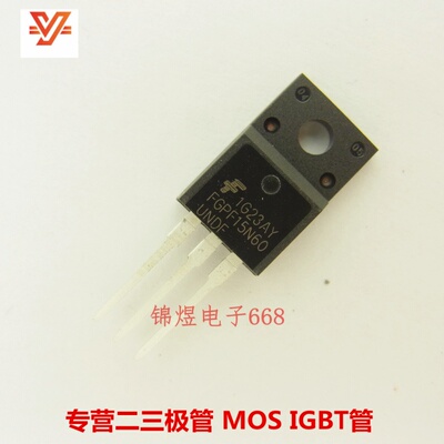 FGPF15N60UNDF 场效应管 15A600V TO220F 现货
