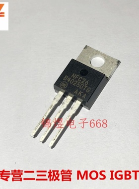 MBR40250TG  B40250TG 肖基特二极管 TO220 现货