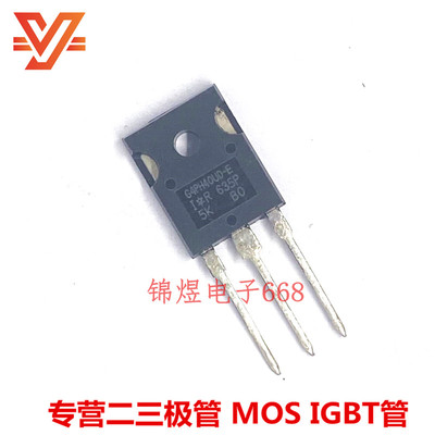 IRG4PH40UD-E  IGBT管 21A1200V TO247  现货  实图可拍