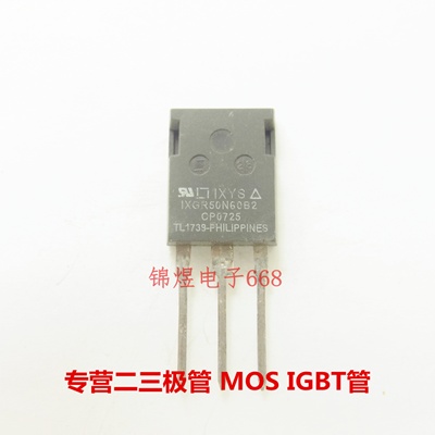 IXGR50N60B2 IGBT管 68A600V TO247 现货