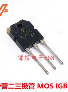 2SK405  K405   场效应管 TO3P  现货