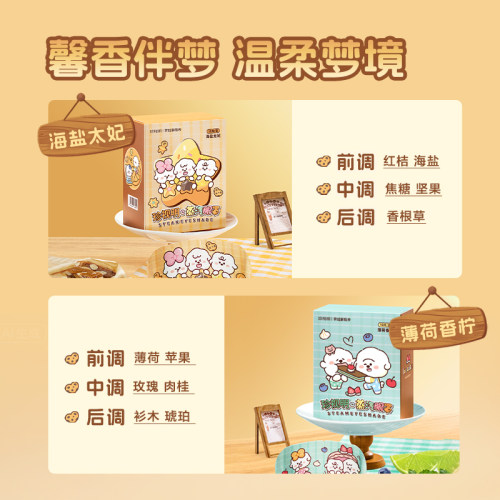 珍视明奈娃系列蒸汽眼罩