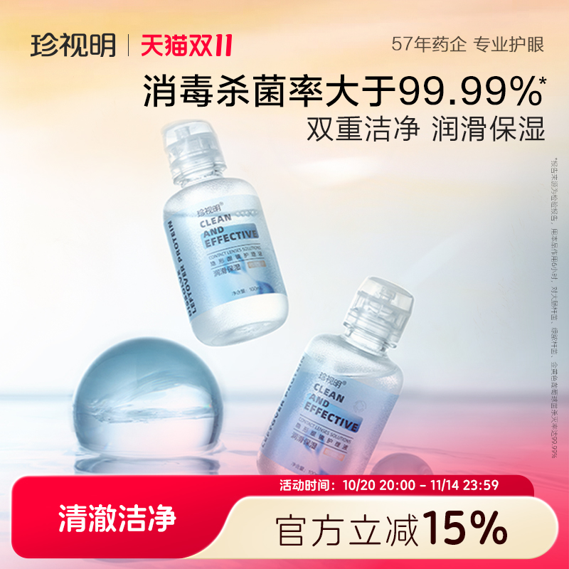 润滑保湿 洁净杀菌