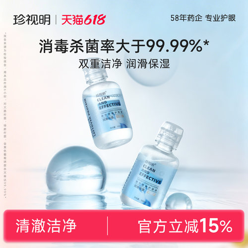 润滑保湿 洁净杀菌