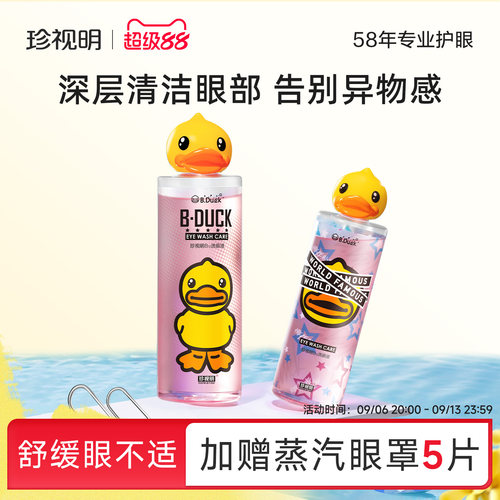 （维生素B12）（不刺激）