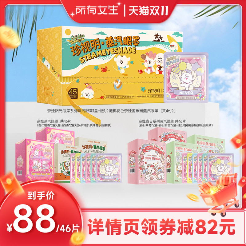 ���ղ�ݮ10Ƭ/��*2+��������*10Ƭ/��*2������Ʒ46Ƭ�� ����������������Ů��ֱ���䡿���������޼���ϵ����������