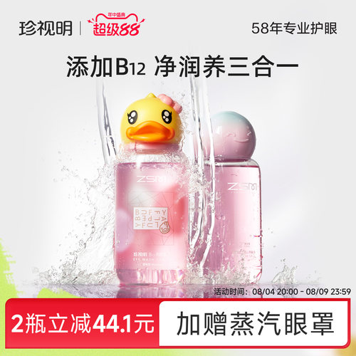 （维生素B12）（不刺激）