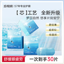 珍视明自然呼吸蒸汽眼罩热敷发热舒缓眼疲劳眼罩遮光睡眠眼贴