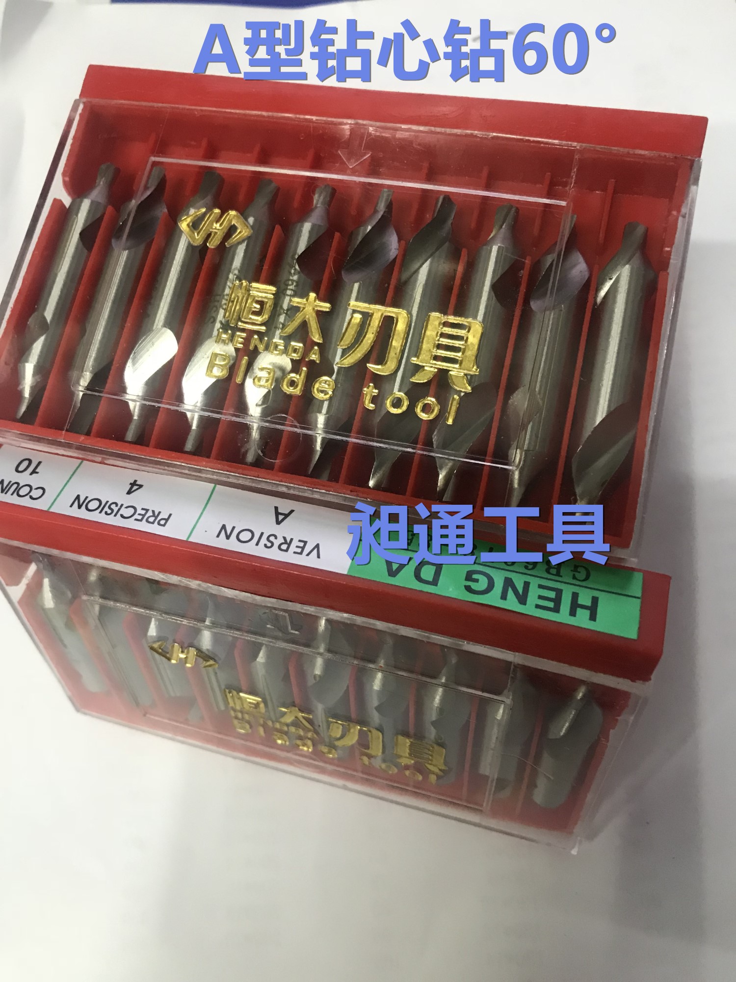 恒大工具172A型全磨制螺旋中心钻1/1.5/2/2.5/3/3.15/3.5/4/5/6mm