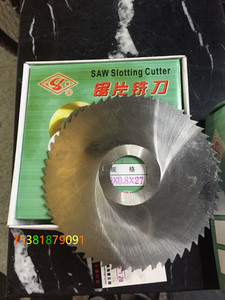 浙江金盛HSS高速钢锯片铣刀白钢切口铣刀150 0.8 1 1.2 1.5厚现货