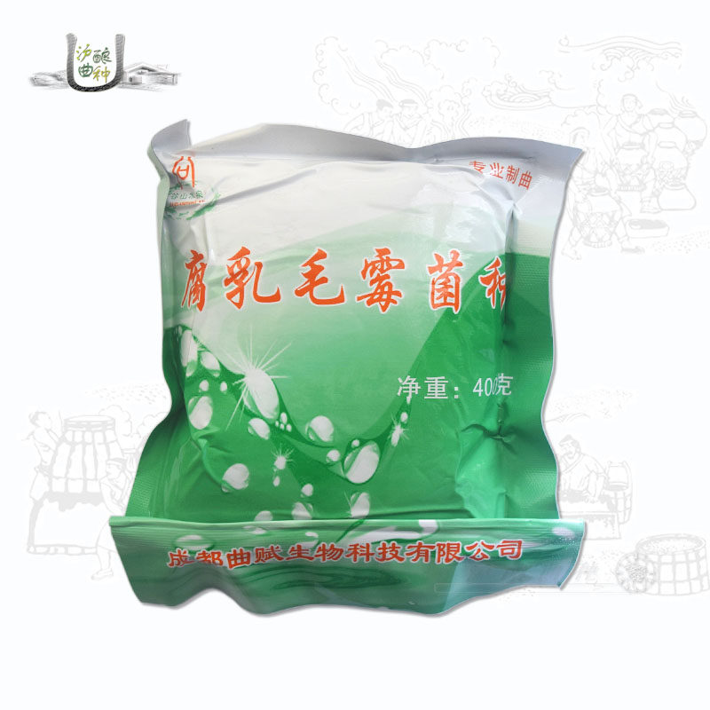 豆腐乳毛霉菌种 毛豆腐霉豆渣霉千张发酵菌毛霉菌高纯曲菌粉400g