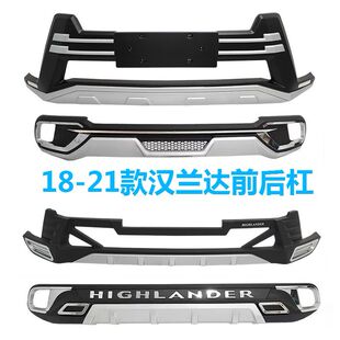 适用于18 19 21丰田汉兰达保险杠前后护杠12 15 17款加装改装原厂