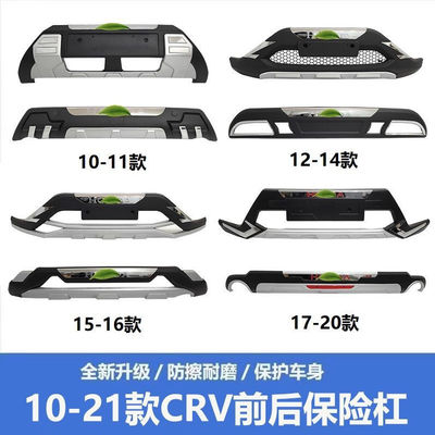 适用于10 12 14 15款本田CRV前后保险杠1723加装防撞护杠改装前杠