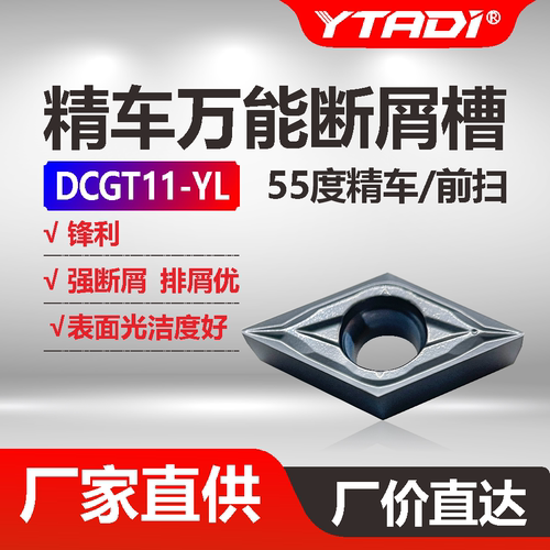 伊泰迪外圆车刀走心机精车刀粒