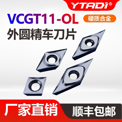 VCGT110304-CK/VCGT110304-JX