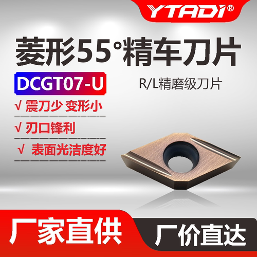 伊泰迪外圆车刀走心机精车刀粒