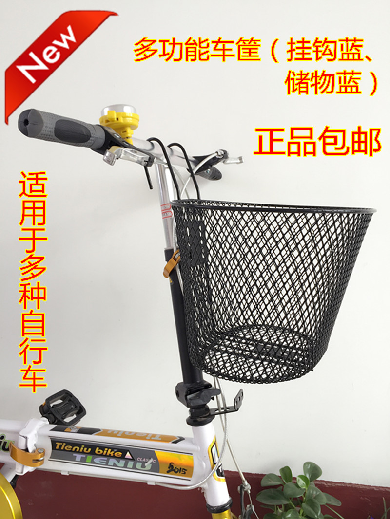 Panier pour vélo en métal - Ref 2257137 Image 1